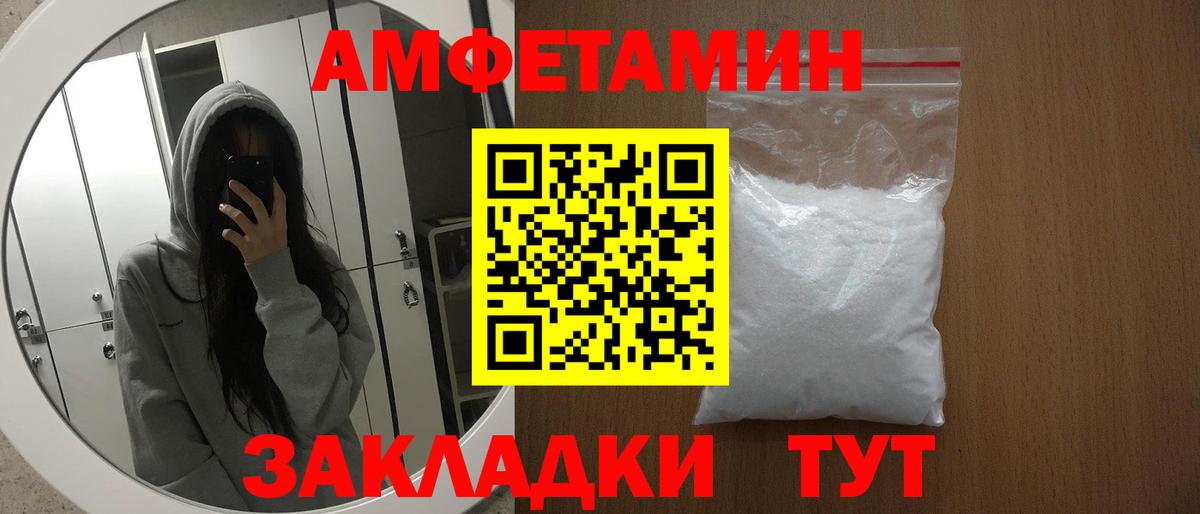 Амфетамин  АМФЕТАМИН  Зеленодольск  Амфетамин 97%  Вход с VPN 