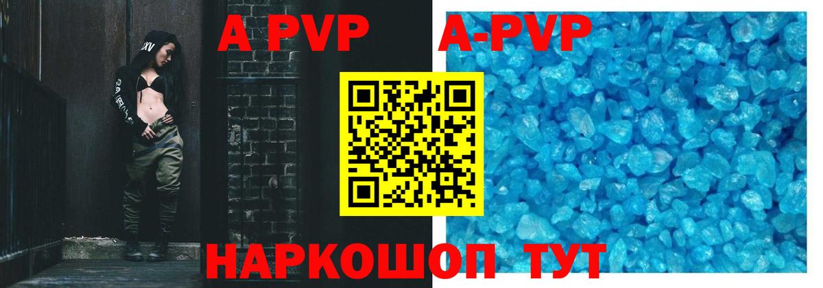Alpha PVP мука Зеленодольск