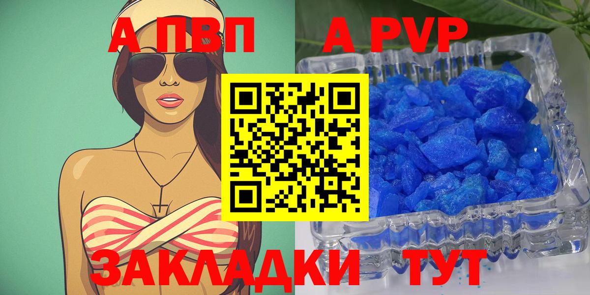 Alpha PVP СК  Alpha-PVP  Зеленодольск  Вход с VPN  Alfa_PVP СК КРИС  APVP кристаллы 