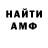 ГЕРОИН хмурый Fantasma camarada