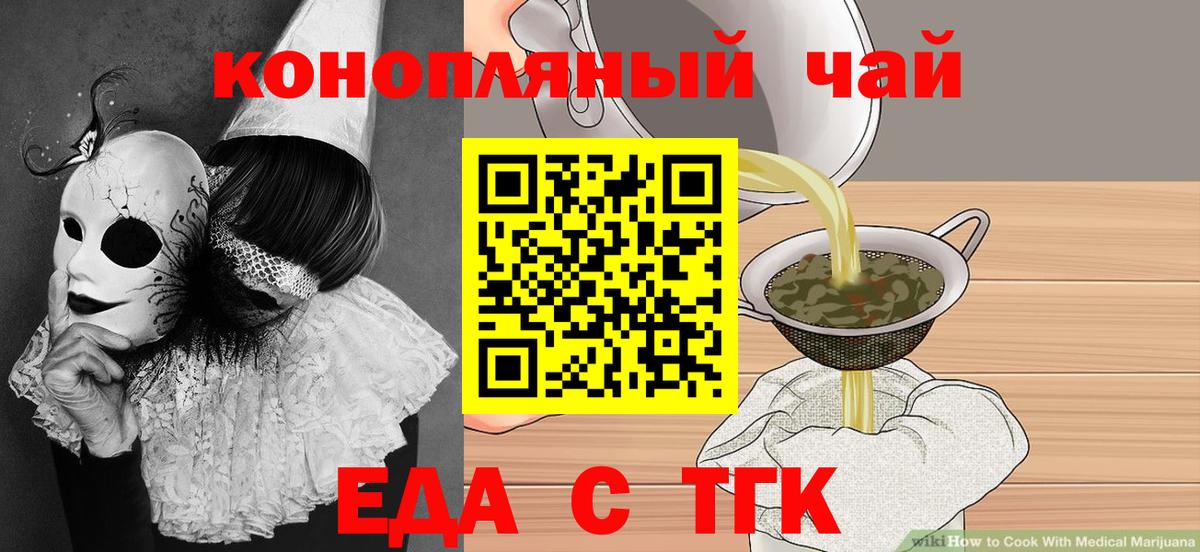 Печенье с ТГК конопля Зеленодольск