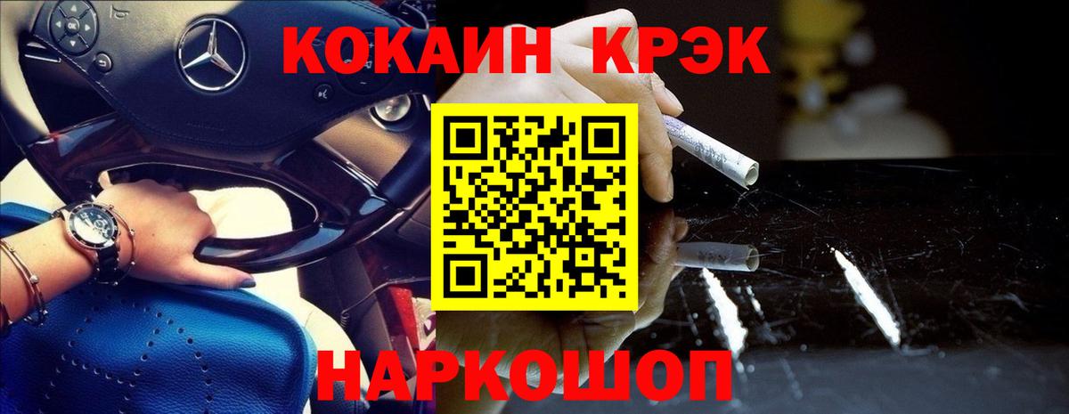 КОКАИН VHQ Зеленодольск