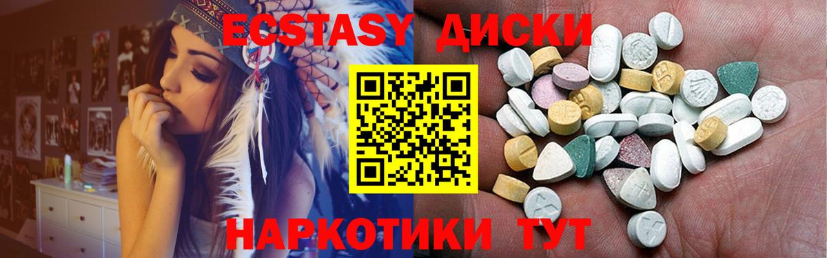 Ecstasy  ЭКСТАЗИ VHQ  Зеленодольск  Вход с VPN  Ecstasy 280 MDMA 