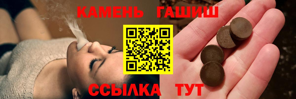 ГАШИШ Cannabis Зеленодольск