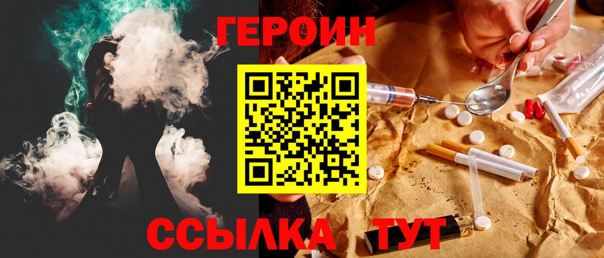 ГЕРОИН гречка  ГЕРОИН  Зеленодольск  Вход с VPN 