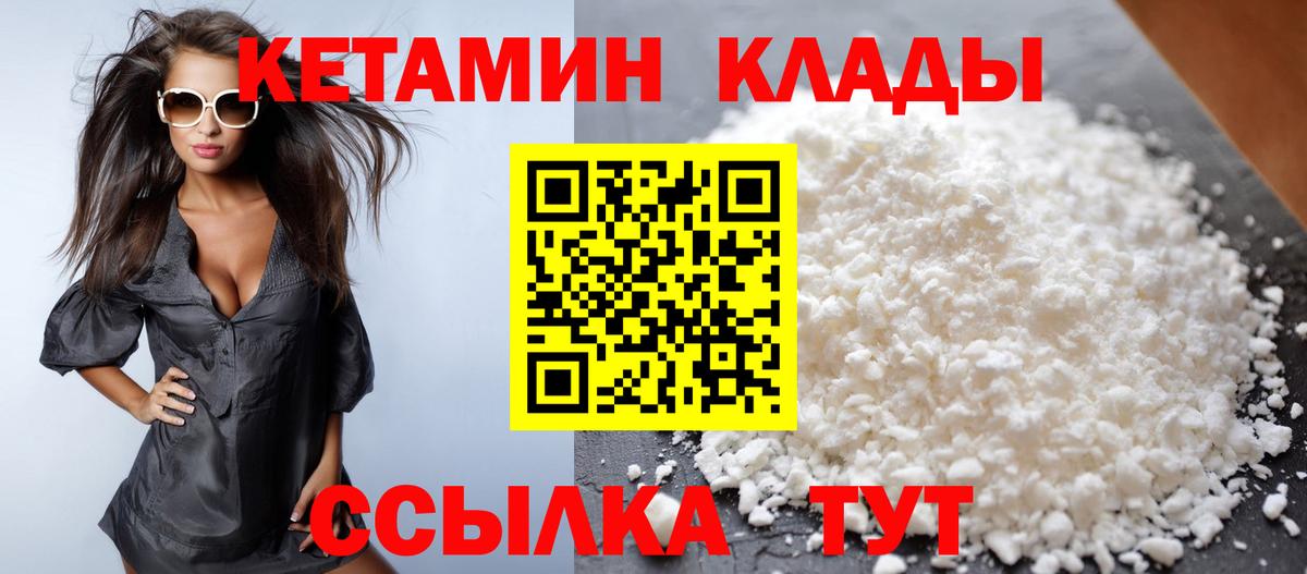 КЕТАМИН VHQ Зеленодольск