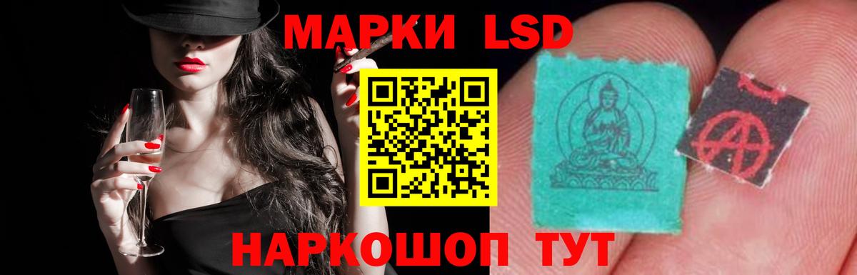 LSD-25 экстази кислота Зеленодольск