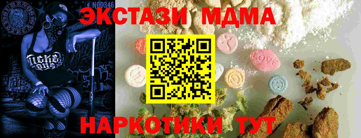 Зеленодольск  MDMA кристаллы  Вход с VPN  МДМА VHQ 