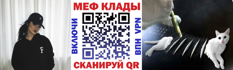 МЯУ-МЯУ mephedrone  Зеленодольск 