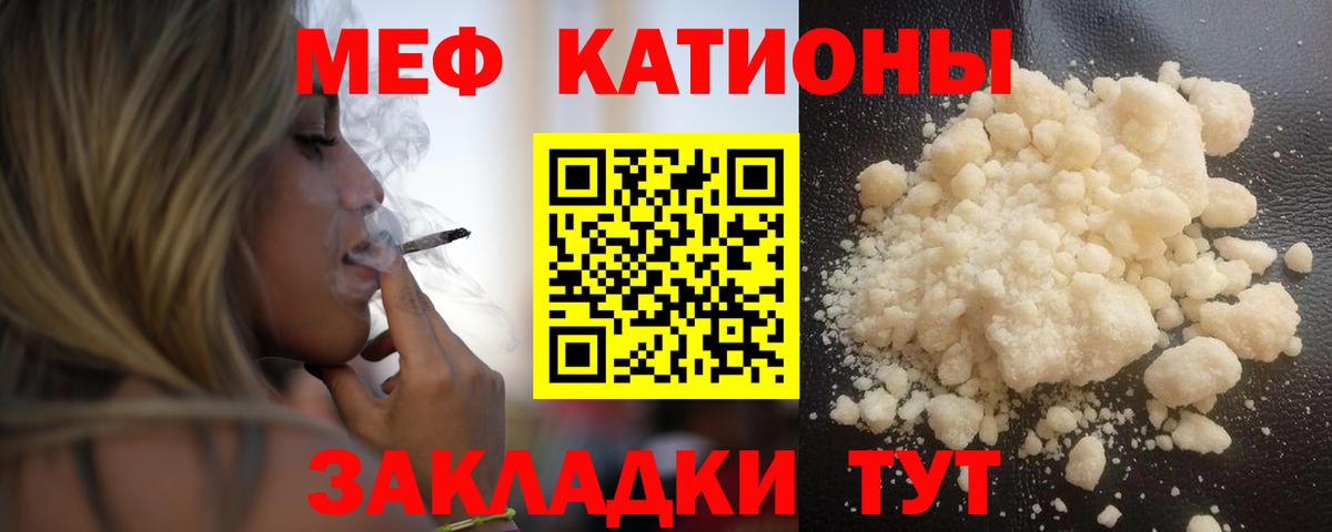 МЕФ кристаллы Зеленодольск