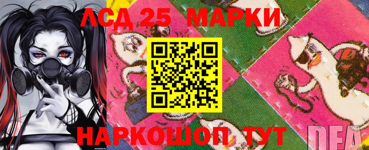 Марки 25I-NBOMe 1500мкг  Вход с VPN  Марки 25I-NBOMe  Зеленодольск 