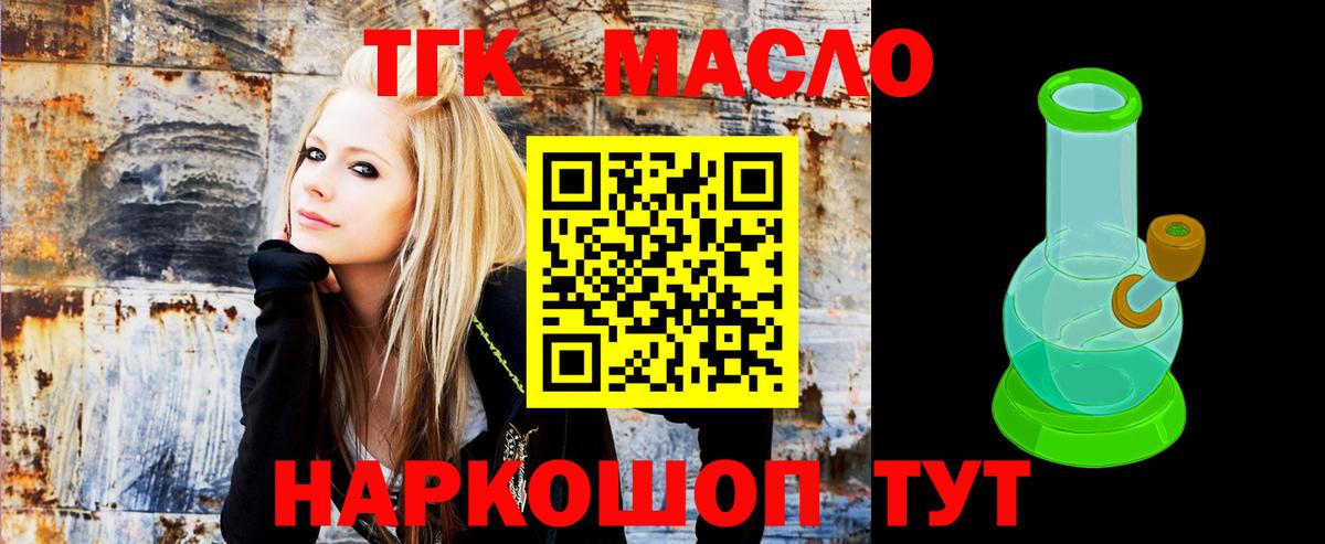 ТГК Wax  Дистиллят ТГК концентрат  Вход с VPN  Зеленодольск 