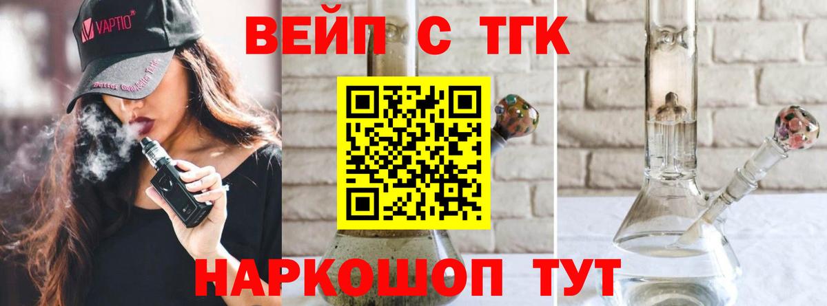 Дистиллят ТГК THC oil Зеленодольск
