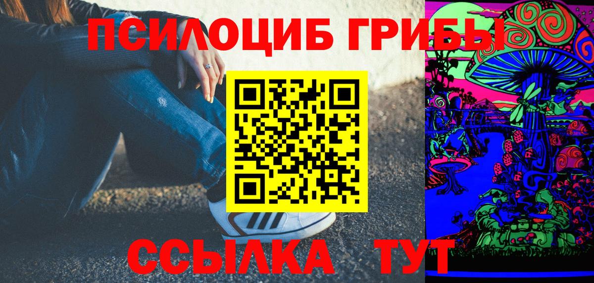 Галлюциногенные грибы ЛСД Зеленодольск