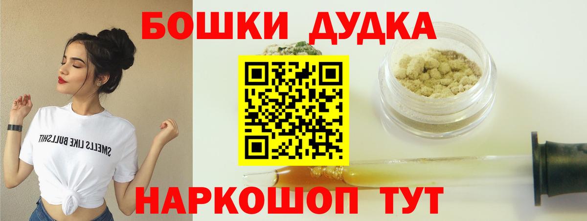 Канабис THC 21%  Вход с VPN  Бошки марихуана White Widow  Бошки Шишки Ganja  Зеленодольск 