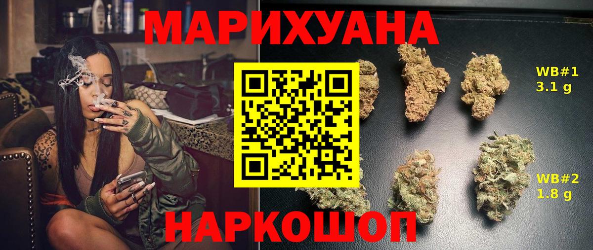Бошки марихуана SATIVA & INDICA Зеленодольск